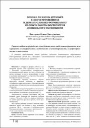 52-54.pdf.jpg
