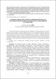 МА И.В._ ЦУЙ Х..pdf.jpg