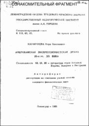 Каракчиева_КН.pdf.jpg