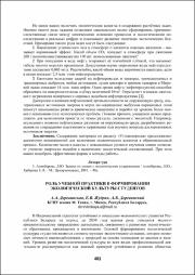 401-404.pdf.jpg