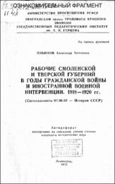 Ильюхов_АА.pdf.jpg