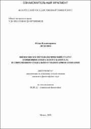 Дедолко ЮВ.pdf.jpg