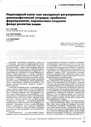налоги Беларуси_2008_16_реп.pdf.jpg