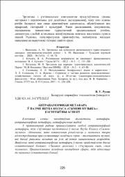 226-233.pdf.jpg