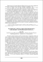 162-164.pdf.jpg