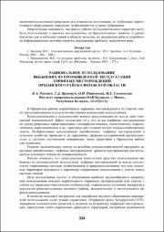 334-336.pdf.jpg