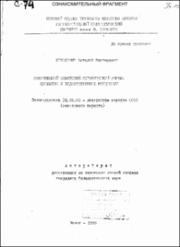 Ермолович_ВВ.pdf.jpg