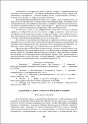 16-18.pdf.jpg