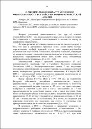 Стаценко_ВГ.pdf.jpg