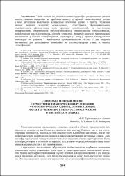 204-207.pdf.jpg