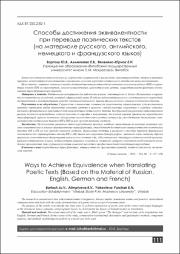 111-118.pdf.jpg