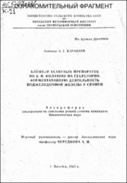Караваев_АГ.pdf.jpg