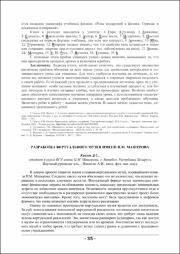 35-36.pdf.jpg
