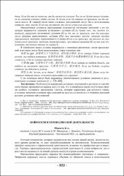 322-324.pdf.jpg