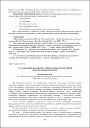 Становление и развитие гимнастики спортивной.pdf.jpg