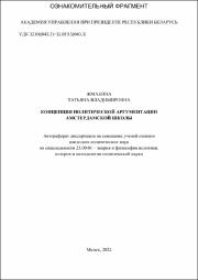 Жмакина ТВ.pdf.jpg