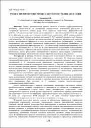 Трущенко В. В. Учебно-тренировочный процесс бегунов.pdf.jpg