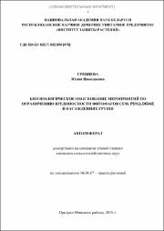 Гребнева_ЮН.pdf.jpg