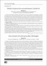 168-175.pdf.jpg