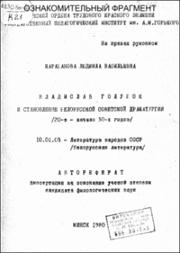 Карабанова_ЛВ.pdf.jpg