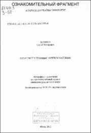 Зелянко_СВ.pdf.jpg