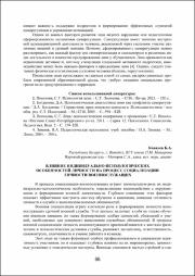 66-69.pdf.jpg