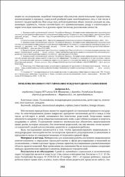 332-334.pdf.jpg