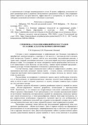 73-76.pdf.jpg