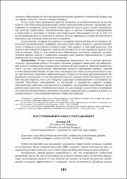 181-183.pdf.jpg