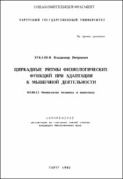 Зубанов_ВП.pdf.jpg