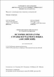 Гладкова История литература в работе.pdf.jpg