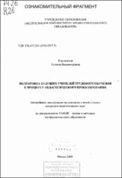 Карпинская_ТВ.pdf.jpg