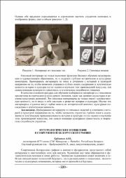 220-222.pdf.jpg