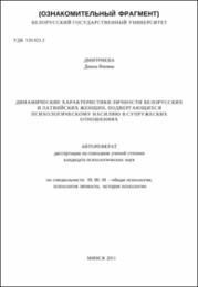 Дмитриева_ДЯ.pdf.jpg