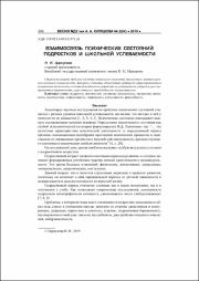 Взаимосвязь психичеких состояний_2019.pdf.jpg