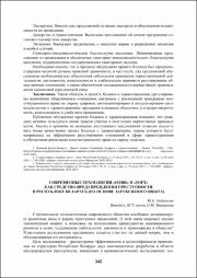 345-348.pdf.jpg