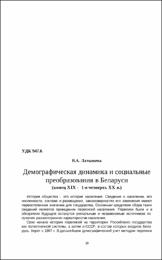 В.А. Латышева.pdf.jpg