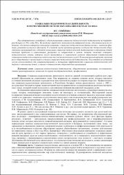 Социально-педагогическая деятельность.pdf.jpg