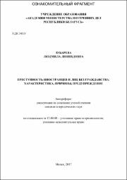Зубарева_ Л.Л.pdf.jpg