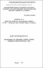 Даибова_МХ.pdf.jpg