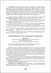 159-161.pdf.jpg