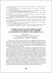 292-294.pdf.jpg