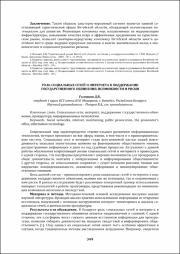 349-351.pdf.jpg