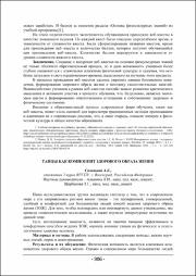 306-308.pdf.jpg