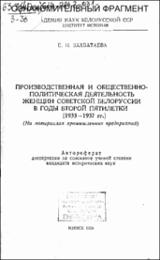 Захватаева_ЕН.pdf.jpg
