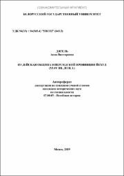 Дягель_АВ.pdf.jpg