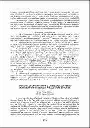 274-277.pdf.jpg