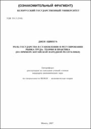 Джен_Щинхуа.pdf.jpg
