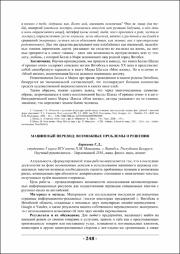 248-250.pdf.jpg