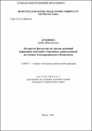 Дубинина_ДМ.pdf.jpg